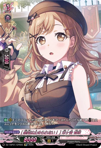［Unstoppable Force! ］Arisa Ichigaya