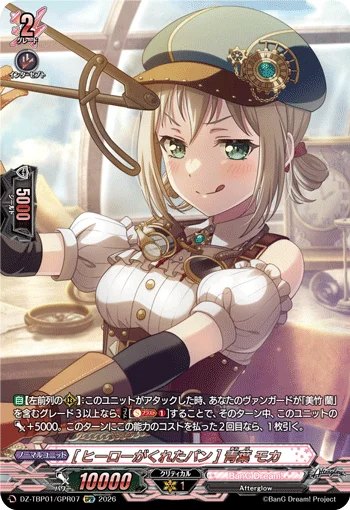 ［Bread from a Hero］Moca Aoba
