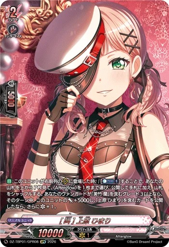 ［Shout］Himari Uehara