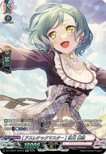 ［Athletics Master］Hina Hikawa