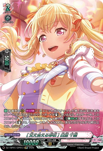 ［Supporting Each Other］Chisato Shirasagi