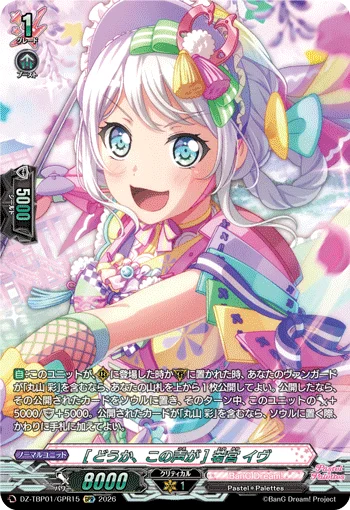 ［How's My Voice?］Eve Wakamiya