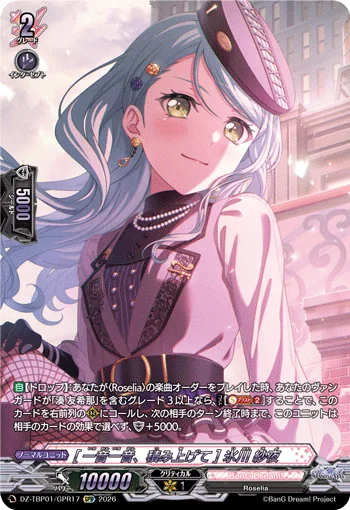 ［One Note at a Time］Sayo Hikawa