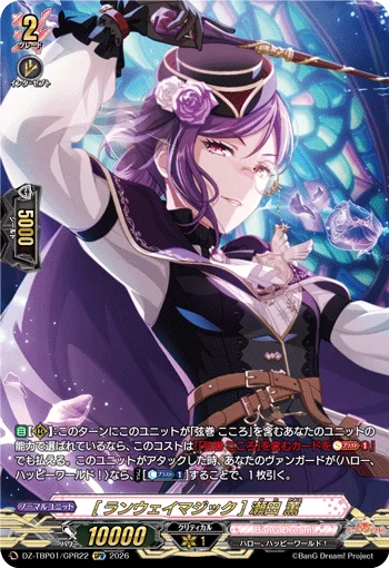 ［Runway Magic］Kaoru Seta