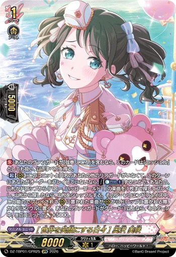 ［Days Spent Spreading Smiles］Misaki Okusawa