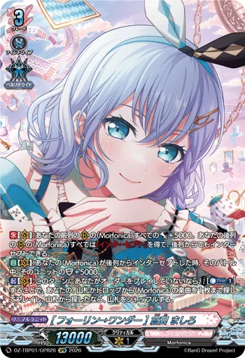 ［Fallin' → Wonder］Mashiro Kurata