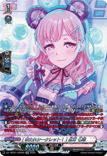 ［Call of the Secret!］Nanami Hiromachi