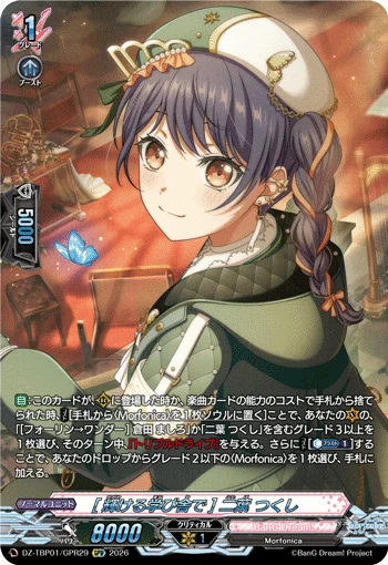 ［In a Shining School］Tsukushi Futaba