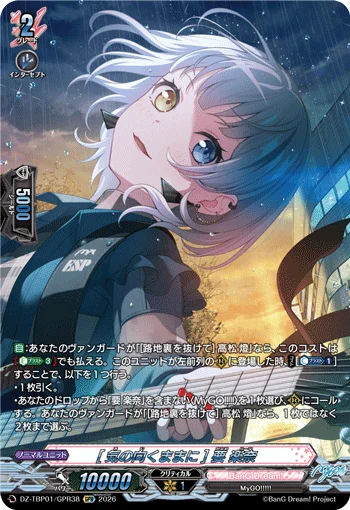 ［At Her Own Spontaneous Pace］Rana Kaname