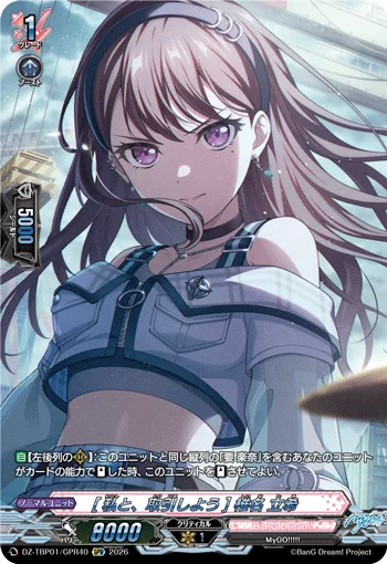 ［Let's Make a Deal］Taki Shiina