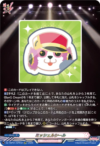 Michelle Sticker