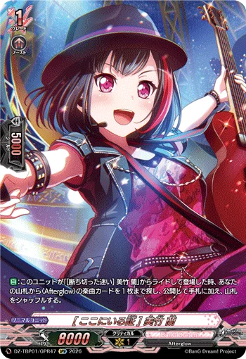 ［Proof I'm Here］Ran Mitake
