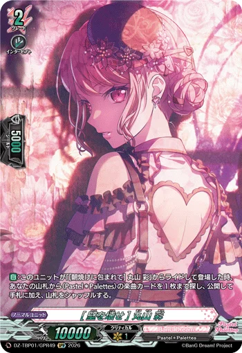 ［Overcome］Aya Maruyama