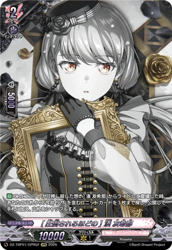 ［Paralyzingly Overwhelmed］Yukina Minato