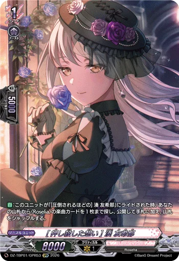［Thoughts I Suppressed］ Yukina Minato