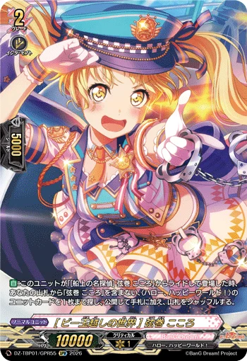 ［Through the Marble］Kokoro Tsurumaki