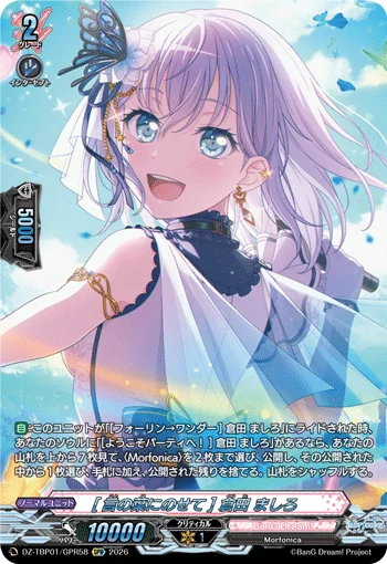 ［To Put Into Words］Mashiro Kurata