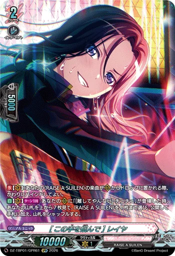 ［Take My Hand］LAYER