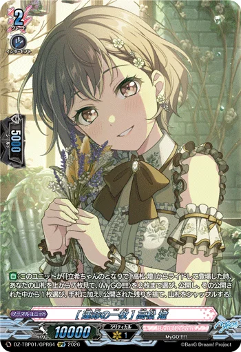 ［Card Of Fate］Tomori Takamatsu