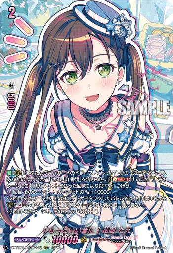 ［Better Sound］Tae Hanazono