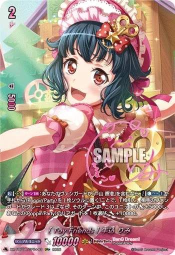 ［Toy Friends］Rimi Ushigome