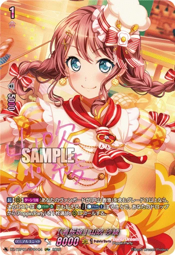 ［Poster Girl］Saya Yamabuki