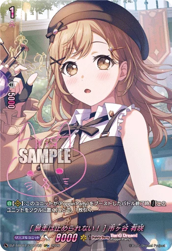 ［Unstoppable Force! ］Arisa Ichigaya