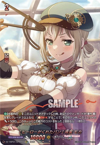 ［Bread from a Hero］Moca Aoba
