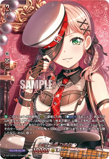 ［Shout］Himari Uehara