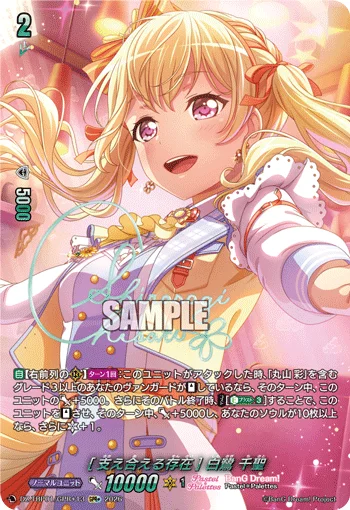 ［Supporting Each Other］Chisato Shirasagi