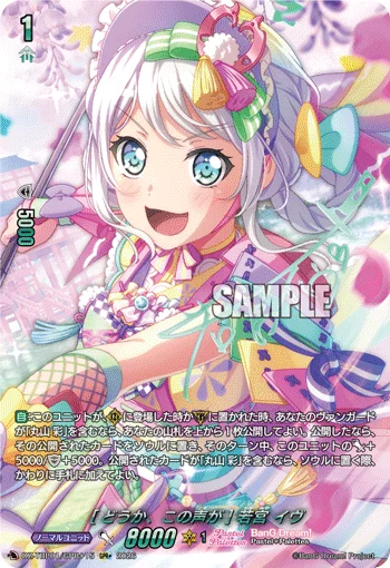 ［How's My Voice?］Eve Wakamiya