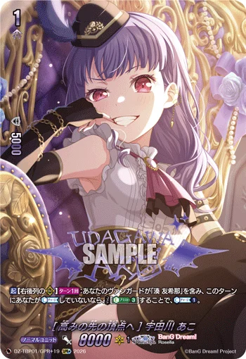 ［To the Peak Beyond Heights］Ako Udagawa
