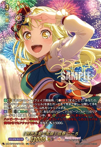 ［Smiles Connect Us All］Kokoro Tsurumaki