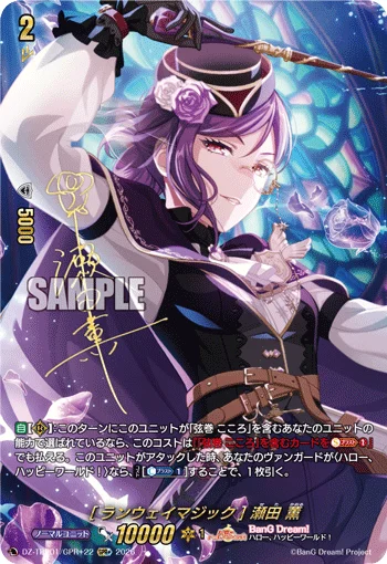 ［Runway Magic］Kaoru Seta