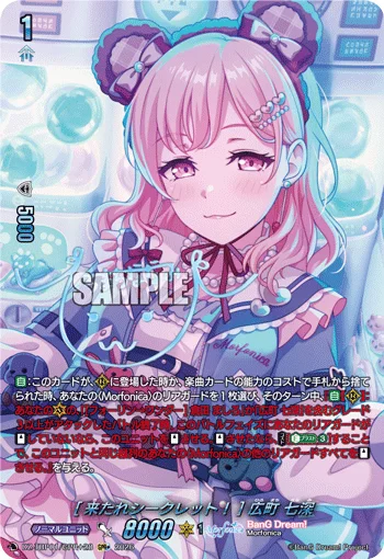［Call of the Secret!］Nanami Hiromachi