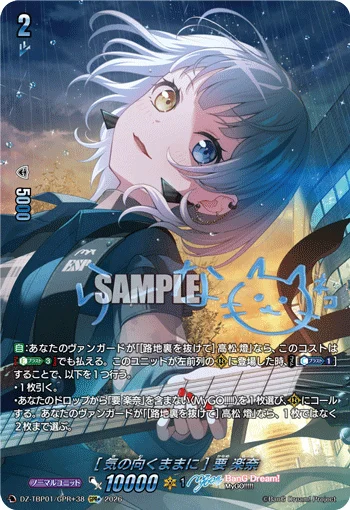 ［At Her Own Spontaneous Pace］Rana Kaname
