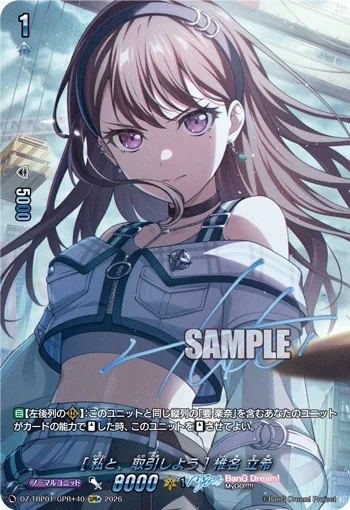 ［Let's Make a Deal］Taki Shiina