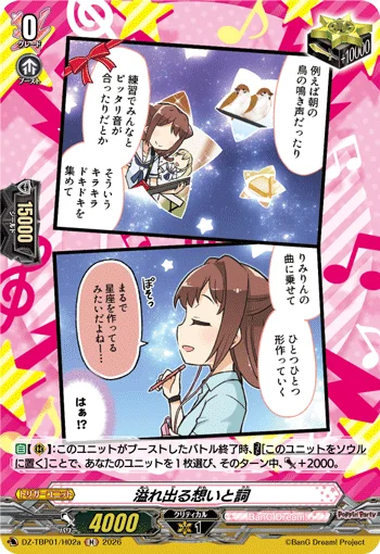 Overflowing Thoughts and Song