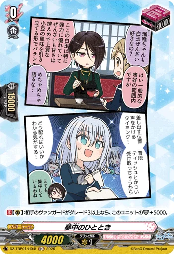 A Dream-like Moment