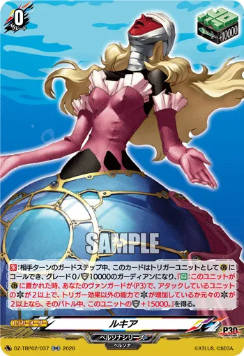 ルキア
