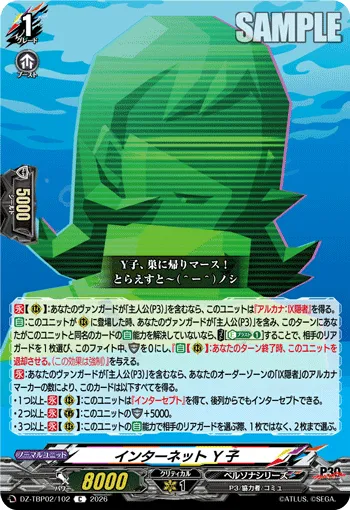 インターネット Y子