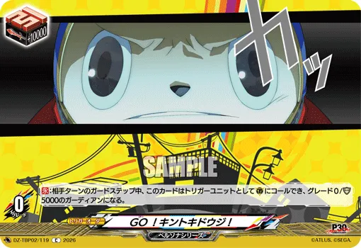 GO!キントキドウジ!