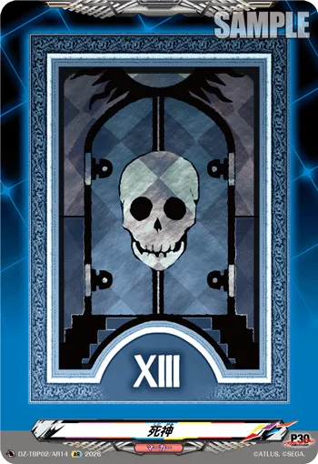 死神