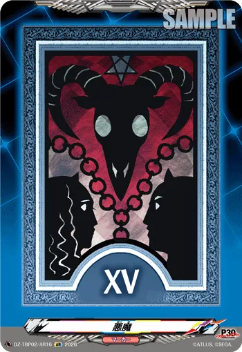 悪魔