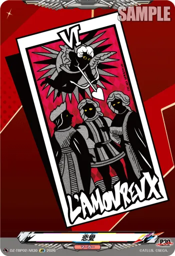 恋愛