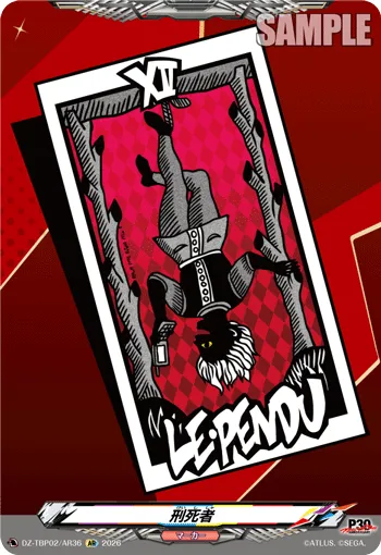 刑死者