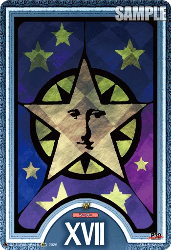 星