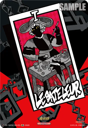 魔術師