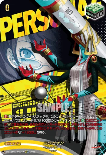 コウゼオン