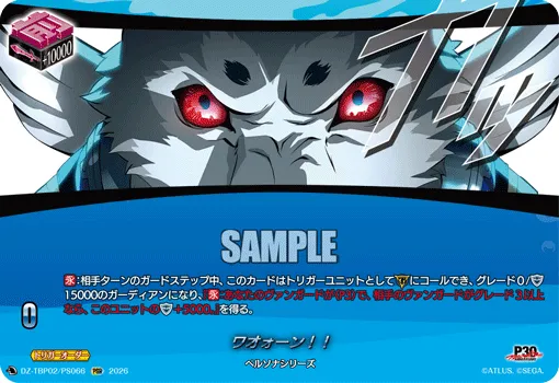 ワオォーン!!